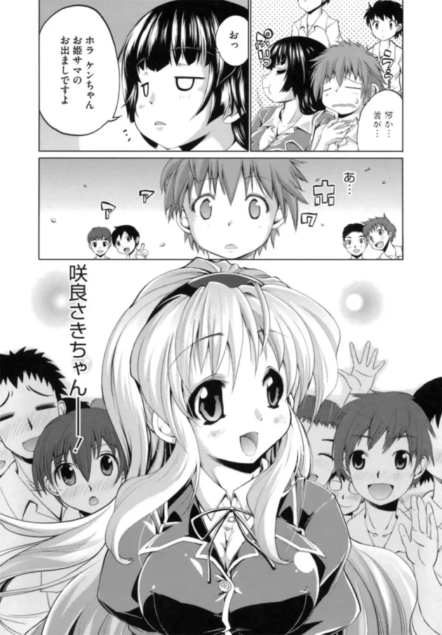 夜の公園を歩いていたら変装した彼女に…【無料 エロ同人】8