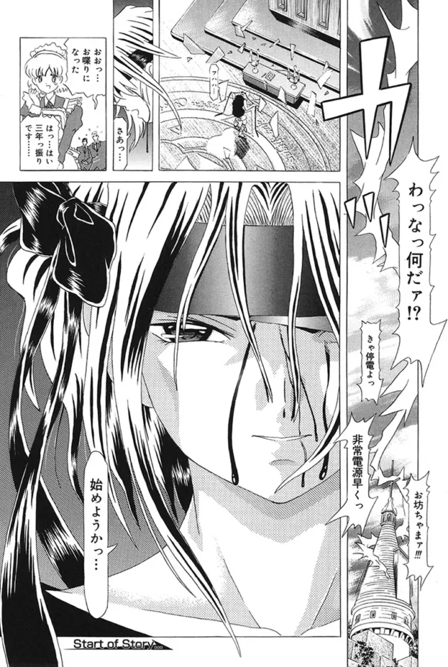 ロリな幼女がお股に膝ゲリくらって悶絶！だがしか～し…【無料 エロ同人】8
