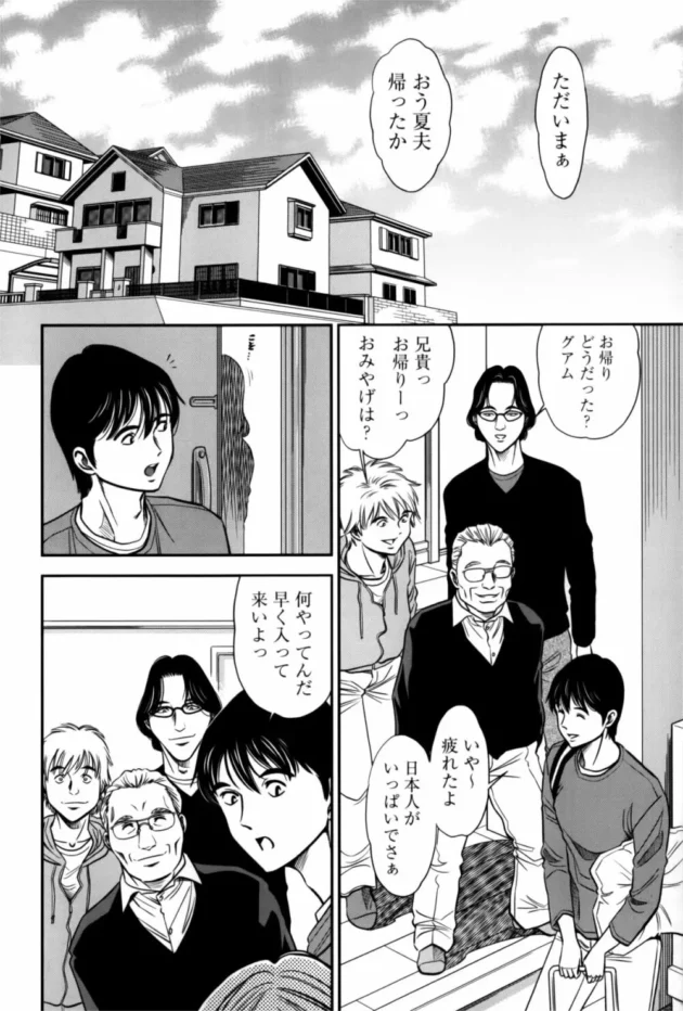新婚ラヴラヴの若妻が夫の実家で暮らすんだけど出張でいなくなり…【無料 エロ同人】8