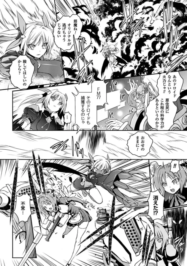 ヒロインちゃん２人がフタナリ美少女さんに手マンされて陵辱されてチンコぷす～されるｗ【超昂天使エスカレイヤー】8