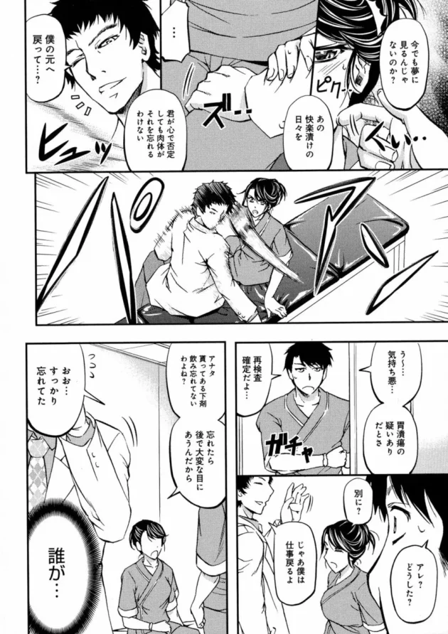 産婦人科に人間ドックにいった人妻がＭ字開脚するイスに座って検査をしていたらクスコを入れられ…【菊一もんじ エロ同人】8