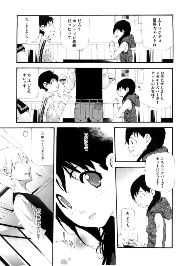 オレ学校の先生やってるんだけど、女子生徒のブルマー漁ってたら本人含む３人の女子に見つかって…【無料 エロ同人】8