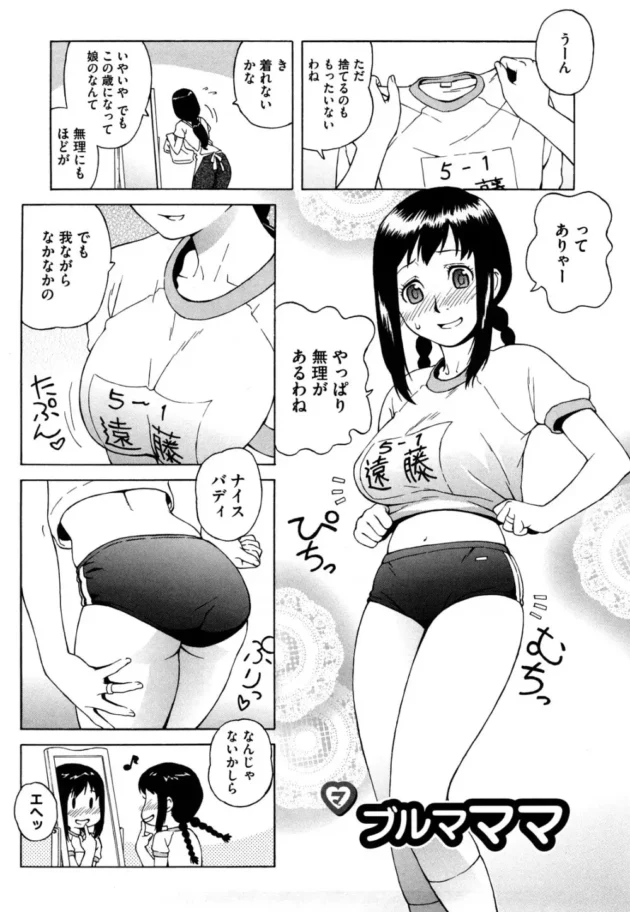 隣のショタっ子が回覧板をもってきて…【無料 エロ同人】8