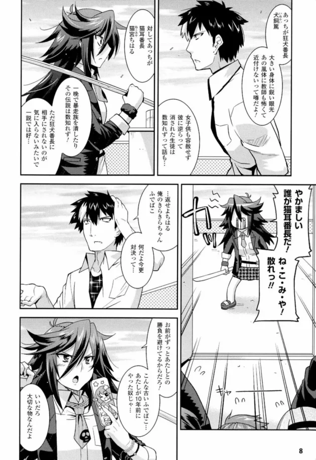 今は高校生なんだけど幼馴染の女と子供のときからケンカで張り合い続けてきた結果‼【無料 エロ同人】8