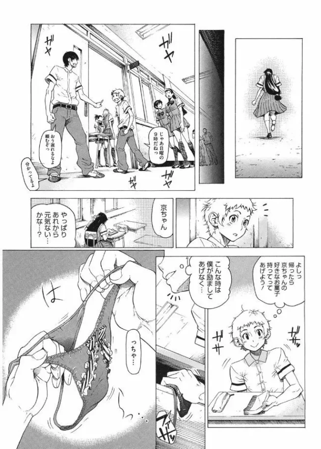 爆乳でビッチな姉に成りすまして意中の男子を誘惑する堅物な妹！作戦成功して濃厚ラブラブエッチ！【無料 エロ同人】8