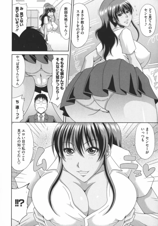 巨乳ＪＫの教え子ギャルがマンツーマンの補習中に痴女って来てＳＥＸしたら意外に処女だった【無料 エロ同人】8