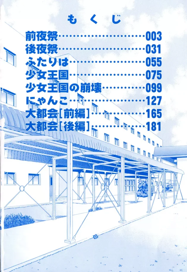 遅くまで学校に残ってたら同級生の男女がセックスしてるの見ちゃって一緒に覗いてた女子が発情して「私たちもしよ？」って誘って来た【無料 エロ同人】8