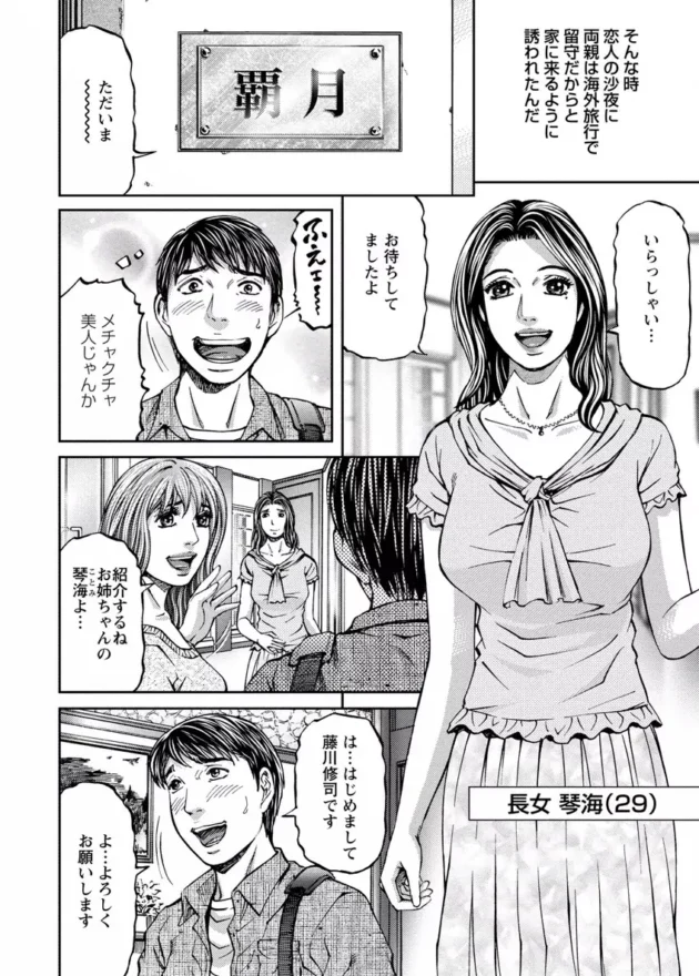 彼女の家に暫くお世話になることになったのだが、初日から彼女の妹に夜這いかけられ…【無料 エロ同人】8