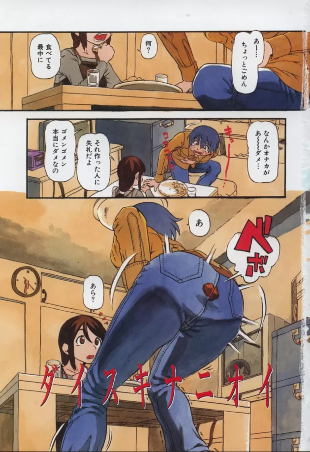 ニオイフェチをこじらせた女が親友の女に薬を盛って襲っちゃう！一周回って聖者の領域ｗｗｗだが、8