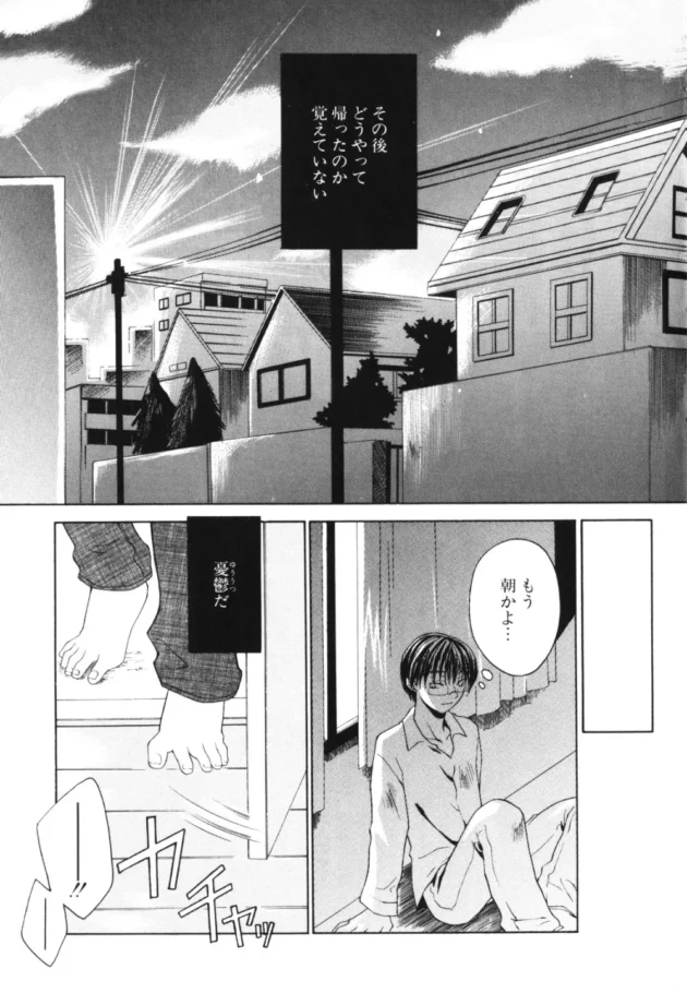 清楚で真面目な義妹が夜な夜な廃墟でオナニー【無料 エロ同人】8