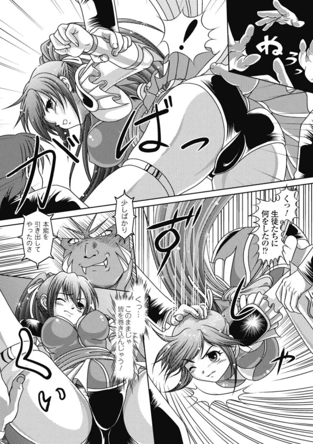 学校のみんなを守る為に戦うヒロインがみんなに押さえつけられて触手とデカチンポで犯されるというよくある話ｗｗｗ8
