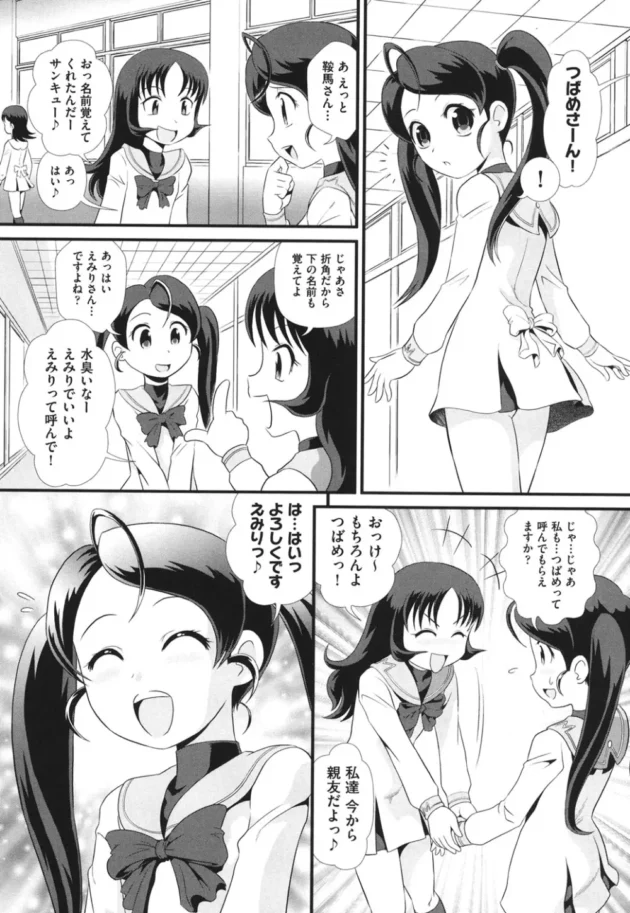 JSなのにレズプレイしたり視姦プレイしたりするロリ美少女！がエロい！！【無料 エロ同人】8