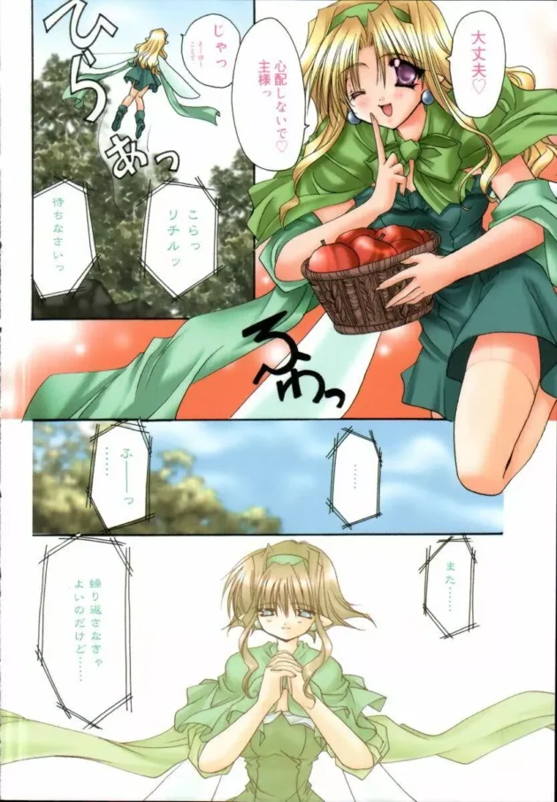 カワイイ妖精さんと美少年さんが野外でイチャラブしてセクロスしちゃう感じｗｗｗ8