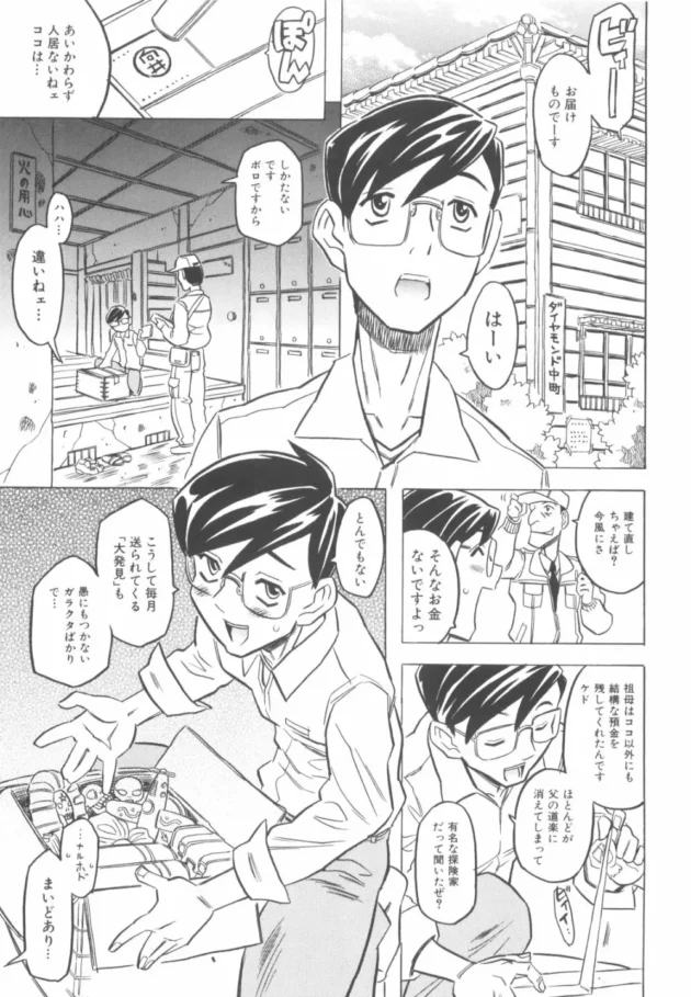 ヒーローに変身する為には少女な天使とセックスしなくちゃいけないらしいｗｗｗｗｗ8