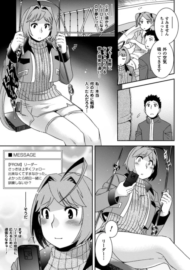 正義のヒーロー（女）を触手で陵辱して種付けしてダークサイドの堕とすの楽しすぎｗｗｗｗｗｗｗｗｗｗｗｗｗｗｗｗｗ8