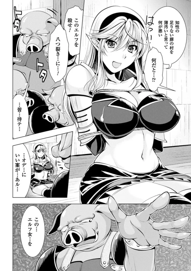 エルフの娘と醜いオークの恋物語！ある意味成就しましたｗｗｗｗｗｗｗｗｗｗｗｗｗｗｗｗｗ8