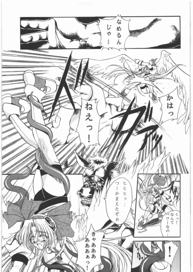 天使さんが魔王に陵辱されてやめろ～壊れる～裂けちゃう～くひいいいいいいいいいいいいいいいってなるｗｗｗｗｗｗｗ8