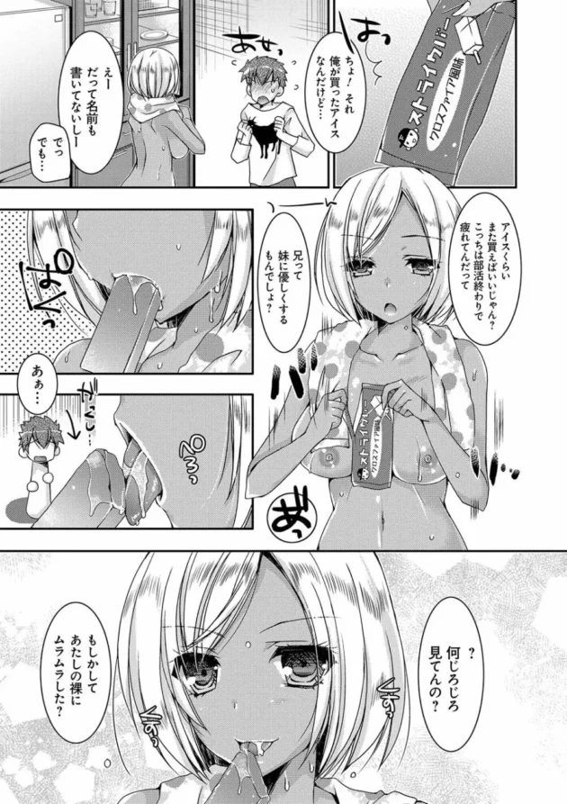 起きたら巨乳の妹がナースコスプレして俺の上にまたがっていた。そしたら童貞を治療するって言ってフェラチオしだして騎乗位で挿入して、正常位とバックでSEXして中出ししたら…8