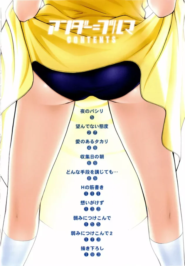 陸上部の姉ちゃんが合宿で学校に泊まってるんだけど…【無料 エロ同人】8