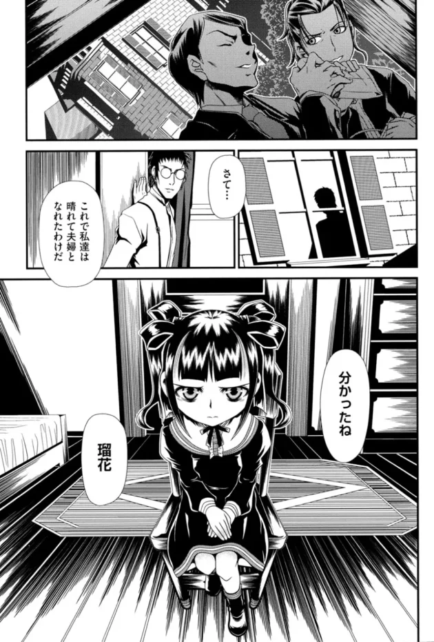 中出しセックスしてマジ最高の幼妻げっと【無料 エロ同人】8
