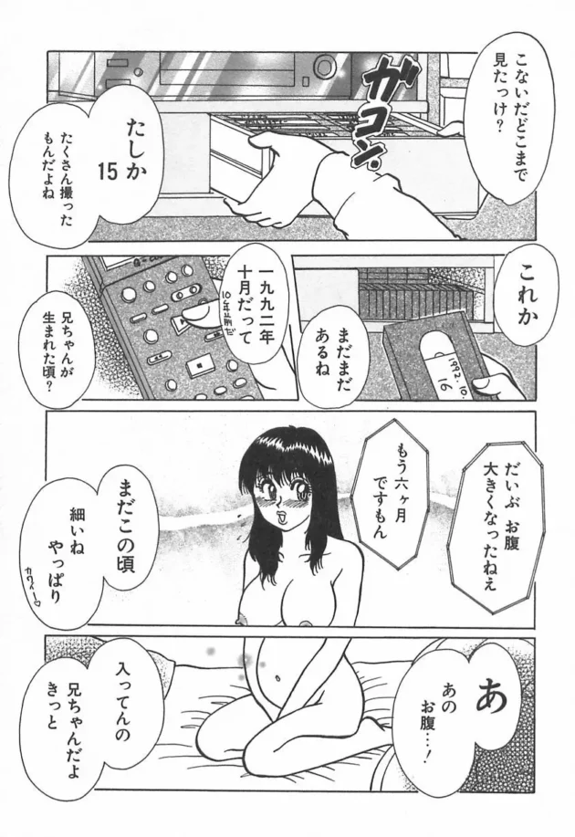 ショタな兄弟がマニアックな秘密のビデオを見ながらシコシコ【無料 エロ同人】8