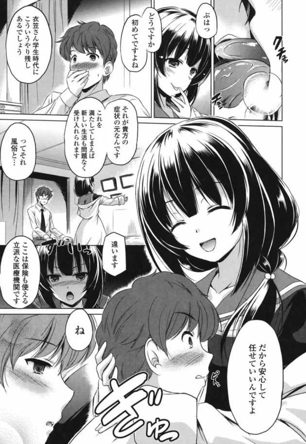 セーラー服コスの女医が診察の一環で中出しセックスまでさせてくれちゃう【無料 エロ同人】8
