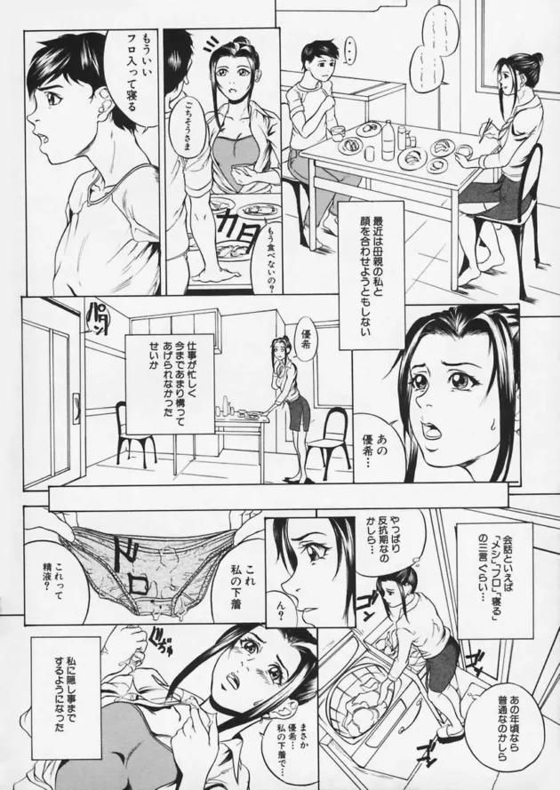 紫の下着でガーターして寝ている母親をみて欲情する思春期の息子ｗｗｗｗｗｗｗｗｗｗｗｗｗｗｗｗｗｗｗｗｗｗｗｗｗ8