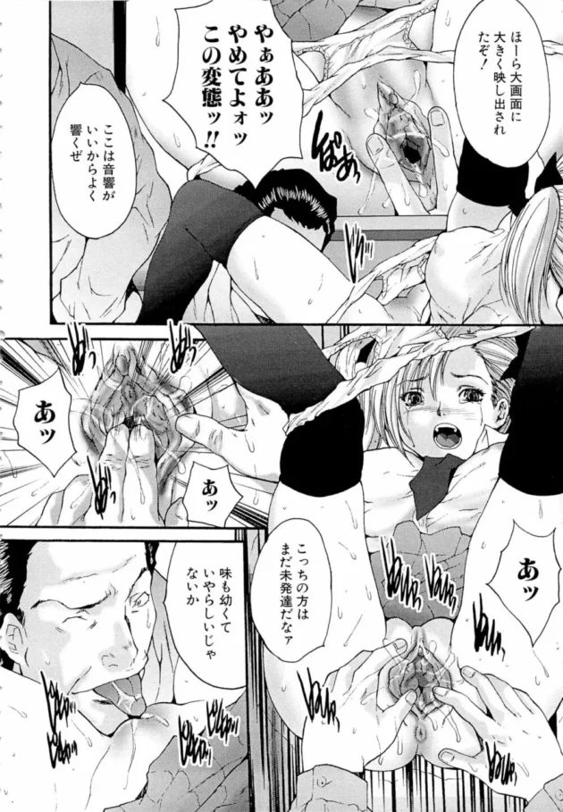 地味でさえないJKが痴漢された事がないからって痴漢されに痴漢が多い電車に乗ったら…【無料 エロ同人】8