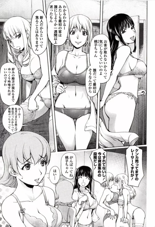 Ｈなサービス付きタクシードライバーの新人巨乳ちゃんと濃厚セックス【無料 エロ同人】8