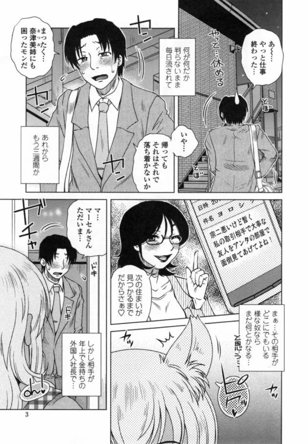 褐色巨乳の外人お姉さんに誘われ中出しセックス三昧です【無料 エロ同人】8