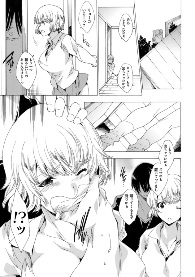 巨乳ギャルが援交で中出しＮＧって言ってたのに拘束されて車で連れられ中出し輪姦されちゃってる【無料 エロ同人】8