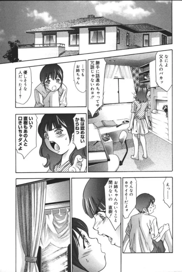 お姉ちゃんに痴女られてお風呂ちゃう！【無料 エロ同人】9