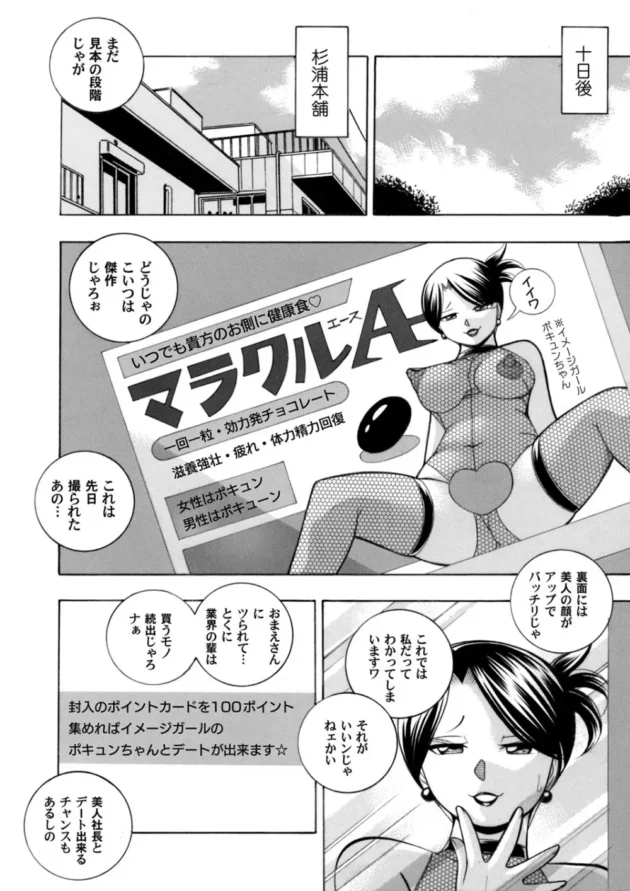 調教済みの女社長が部下のOLと一緒に3Pセックスしたり、えろ顧客相手に全身スケスケ【無料 エロ同人】9