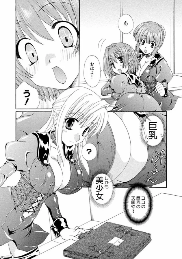 おっぱい好きな女子校生が寮で巨乳の美少女と相部屋になった結果ｗｗｗｗｗｗｗｗｗ9