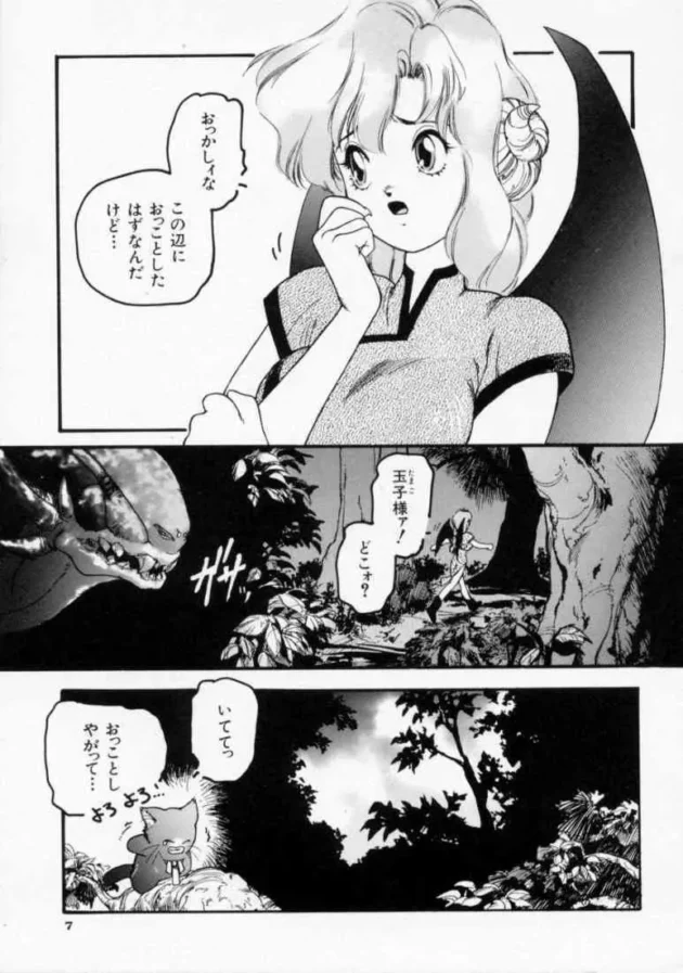 王道的な大作エロファンタジー9