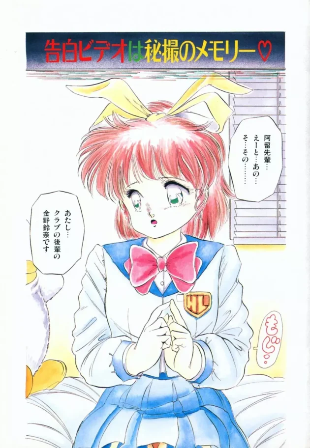 カワイイ後輩にヴィデオで告白されたんだけど、オナニーしだした9