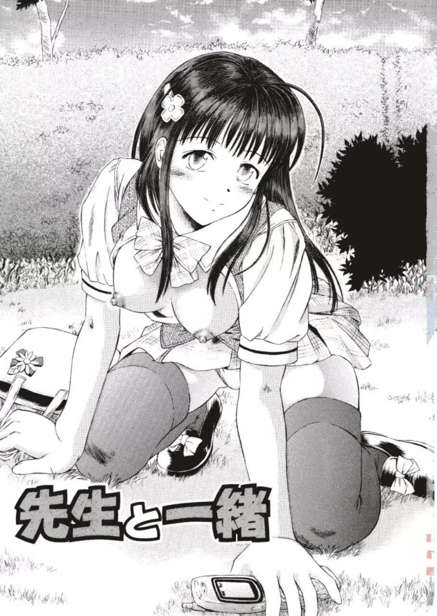 先生と付き合ってる女子校生がレイプされそうになっちゃうんだけど、先生が助けに来てラブラブになり公園でエッチしちゃうよｗｗｗ9