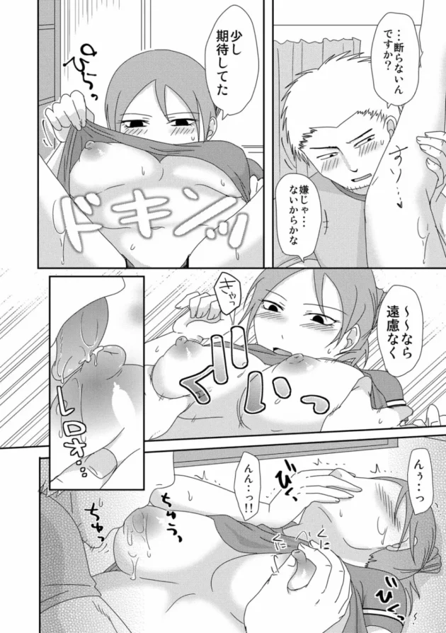 欲求不満なバツイチ子持ち美女の持て余した身体堪能しつつ中出しセックスしたったおｗｗｗｗｗｗｗｗｗｗ9