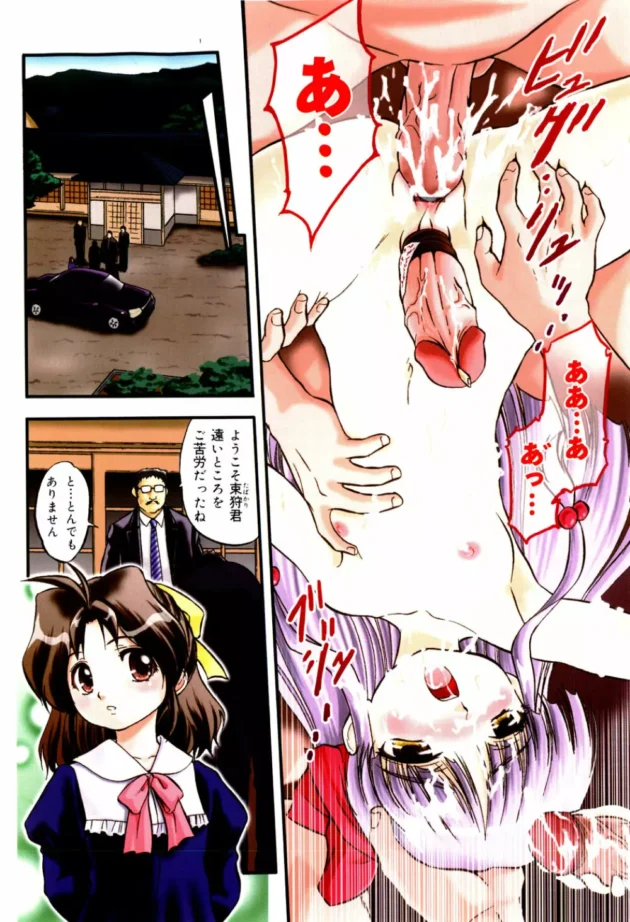 卑猥な儀式で清純少女がフタナリ少女のお館様にレズＨされた挙句おじさんチンコに囲まれザーメンまみれにｗｗｗ9