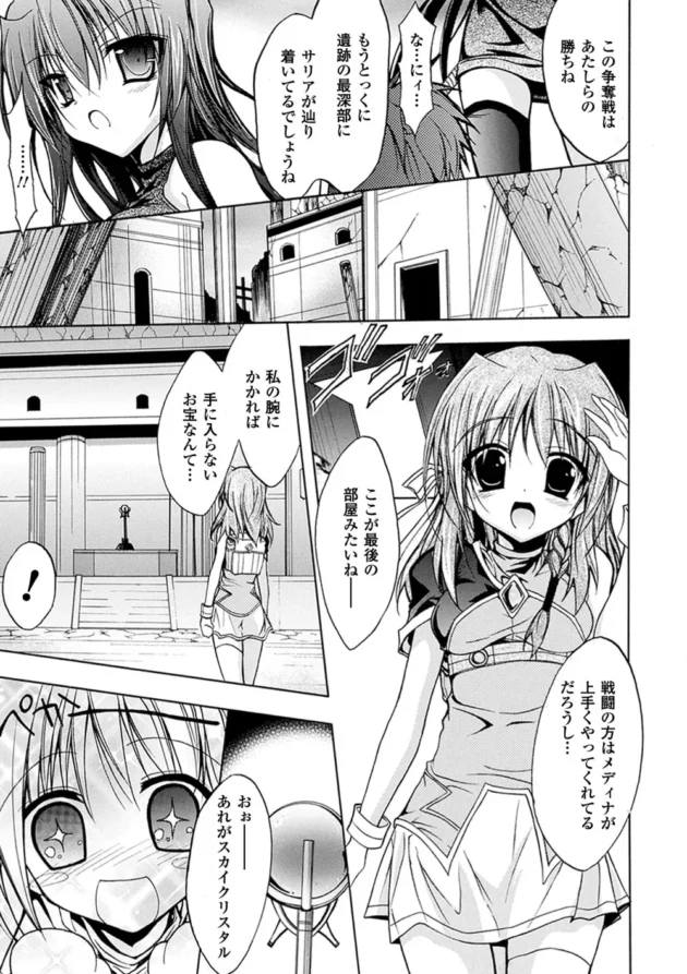 財宝を求めて宇宙を旅する女海賊が拘束されて陵辱【無料 エロ同人】9