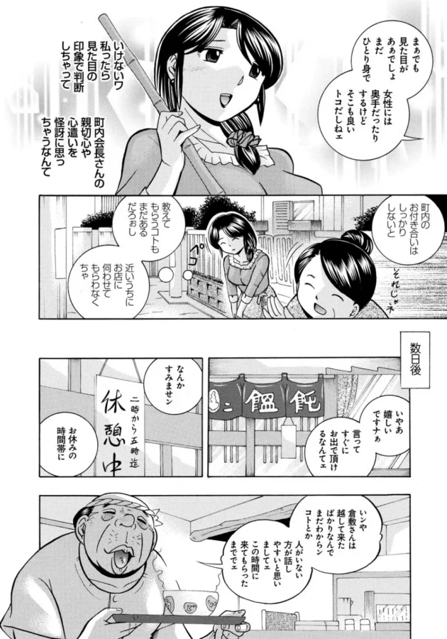 清楚な人妻を薬で眠らせて、本人が気付かないうちに開発調教【無料 エロ同人】9