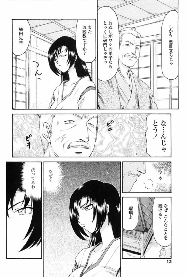 女傾奇者で強いお姉さんが弟子を痴女る感じかなｗｗｗ9
