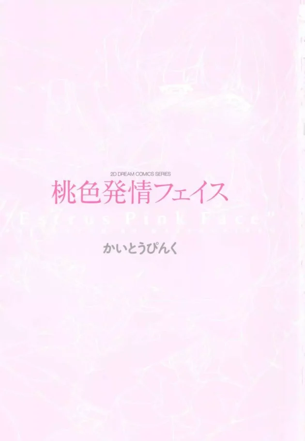【エロ同人・エロ漫画】カメラが好きだから一眼レフ買ってネトア系のイベントに行ったら巨乳のコスプレちゃんに個室に連れていかれて写真とりな～って言われた結果ｗｗｗｗｗｗｗ9