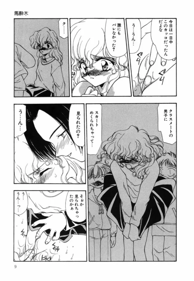 監禁した褐色少女を浣腸やバイブで尻穴中心に凌辱しまくって楽しむお嬢様ｗｗｗｗｗｗｗｗｗｗ9