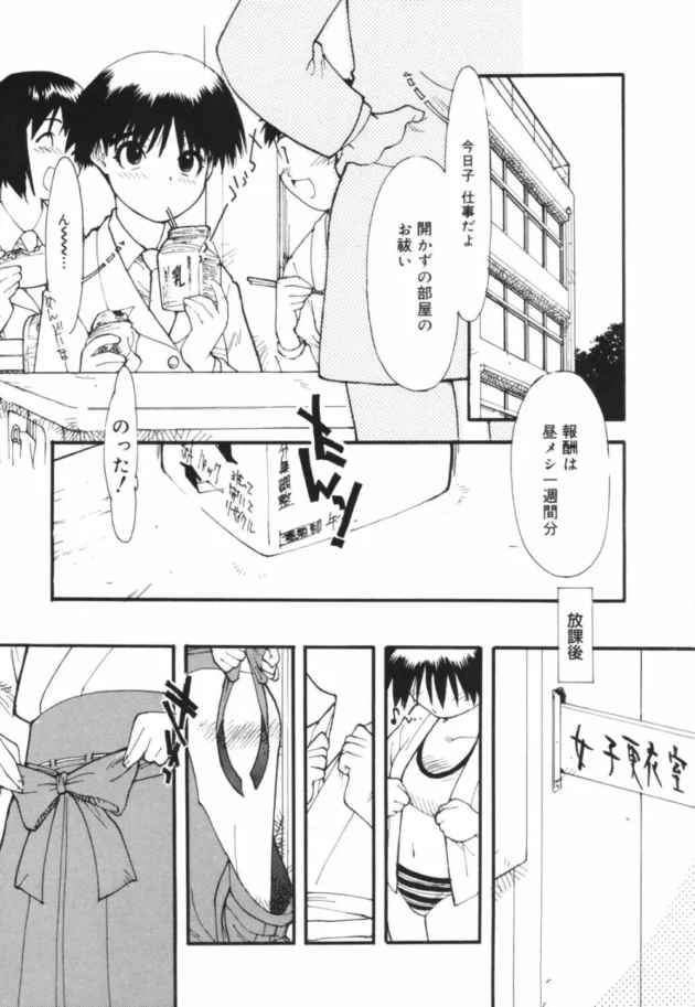 お祓いに失敗して悪霊に憑りつかれた巫女がＪＫ二人にレズエッチさせちゃってるよｗｗｗｗｗｗ9