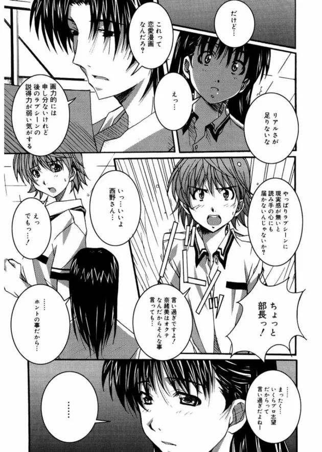 部室でセックスしてる部長を見ながらオナニーしちゃった【無料 エロ同人】9