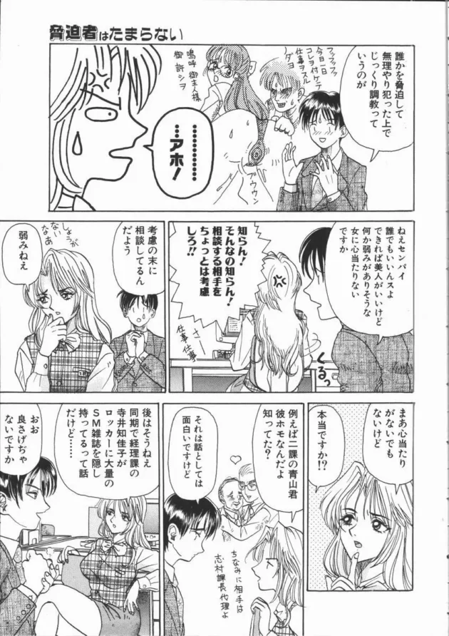 会社の美人OLが後輩と社内セックスをした結果！【無料 エロ同人】9