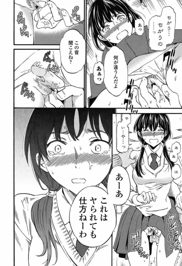 電車で痴漢されたJKが降車後に近づいてきた男子にレイプされて…【無料 エロ同人】9