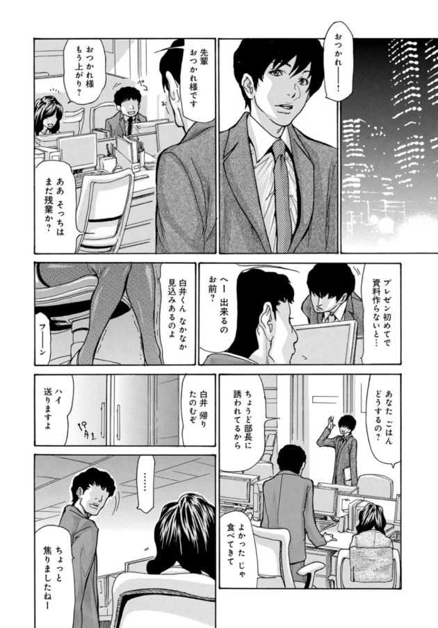 上司の奥さんを完全ＮＴＲ！若い勢いと豪快なＳＥＸ【無料 エロ同人】9