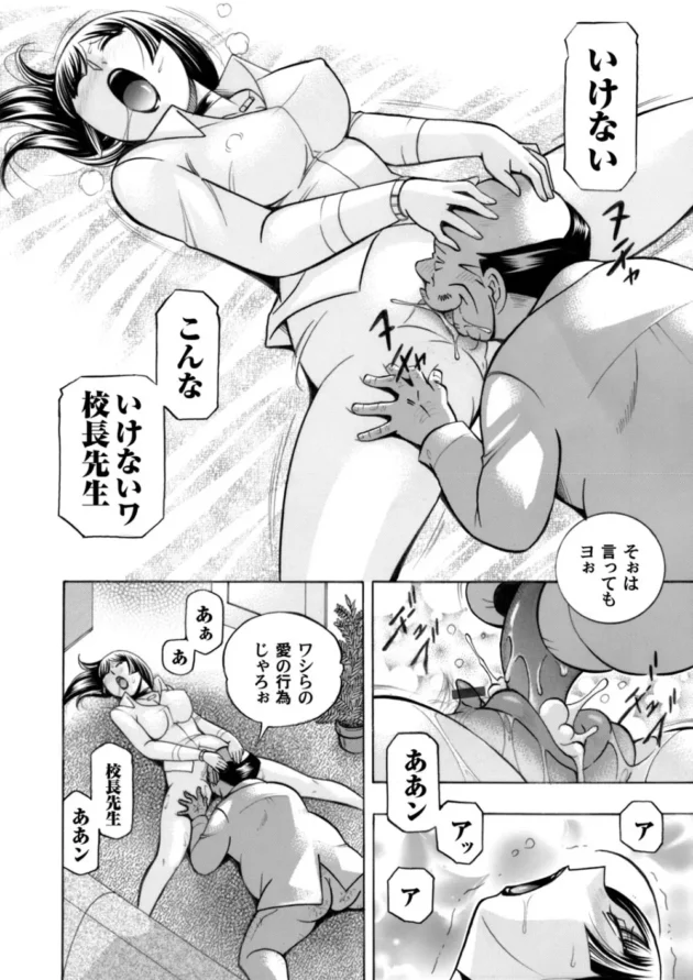 真面目で堅い人間だった礼子先生が授業サボって中出し【無料 エロ同人】9